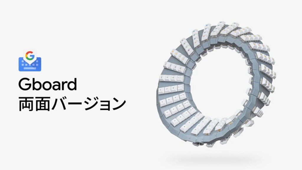 Google inventa un teclado infinito sin principio ni final que te permite escribir por las dos caras