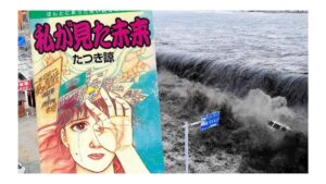La predicción del tsunami en Japon de la autora de manga Ryo Tatsuki