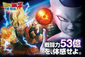 The Real 4-D, los explosivos animes en los que los espectadores luchan y hasta se fusionan con Goku