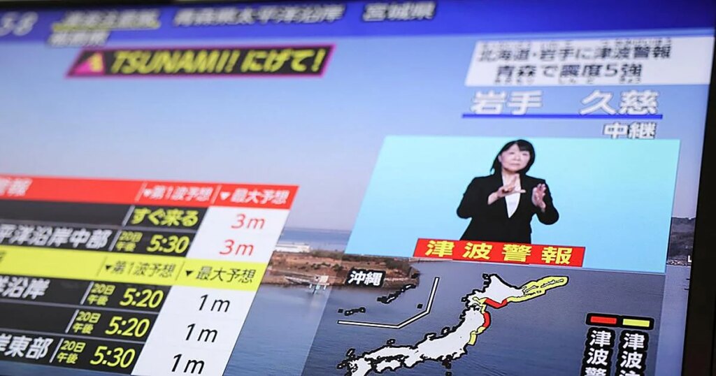 Japón activa alertas de tsunami ante un terremoto de magnitud 7,4